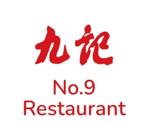 No 9 Restaurant logo